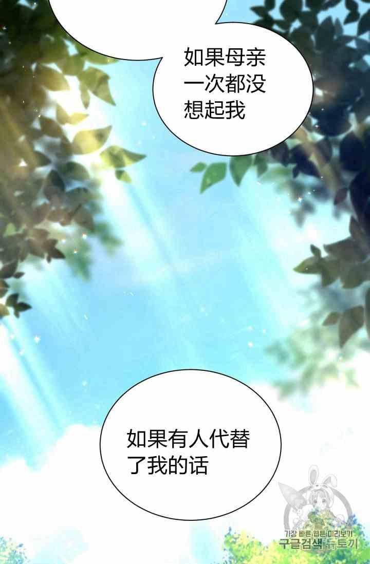 透明的公爵夫人三十五话 线索