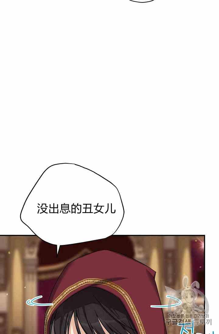 透明的公爵夫人三十五话 线索