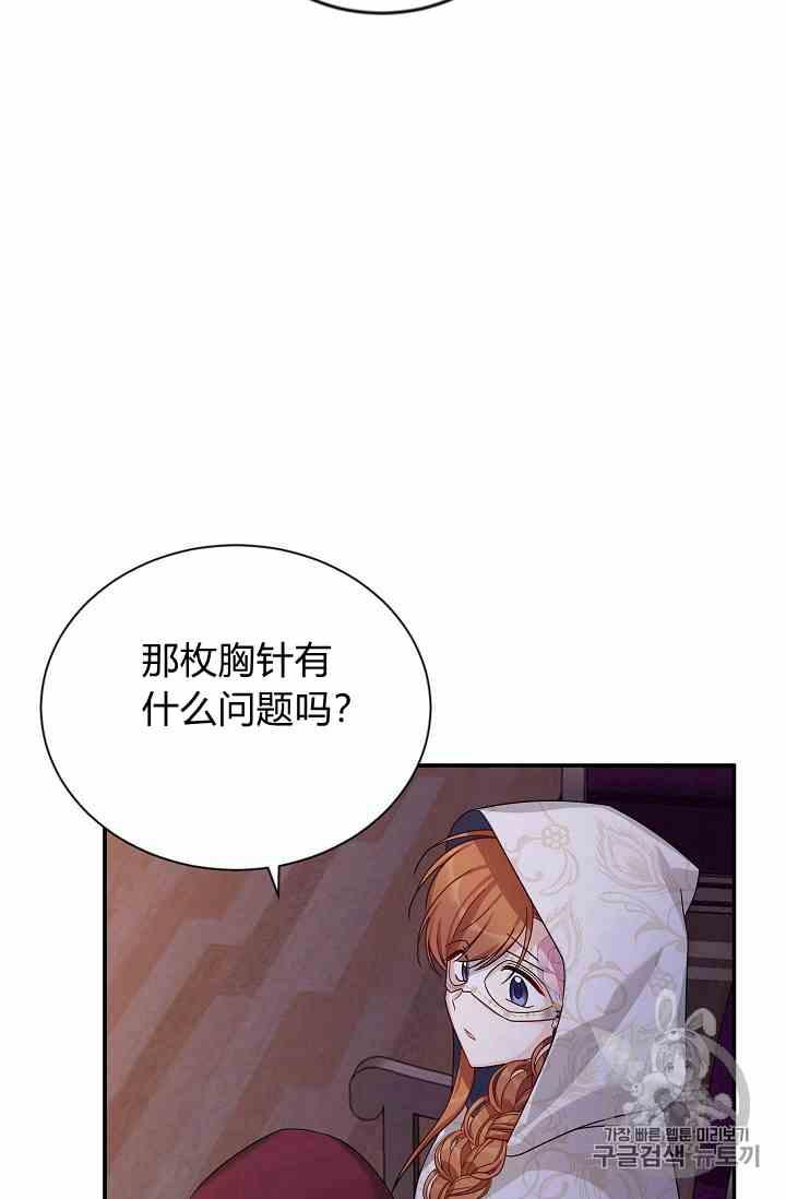 透明的公爵夫人三十五话 线索