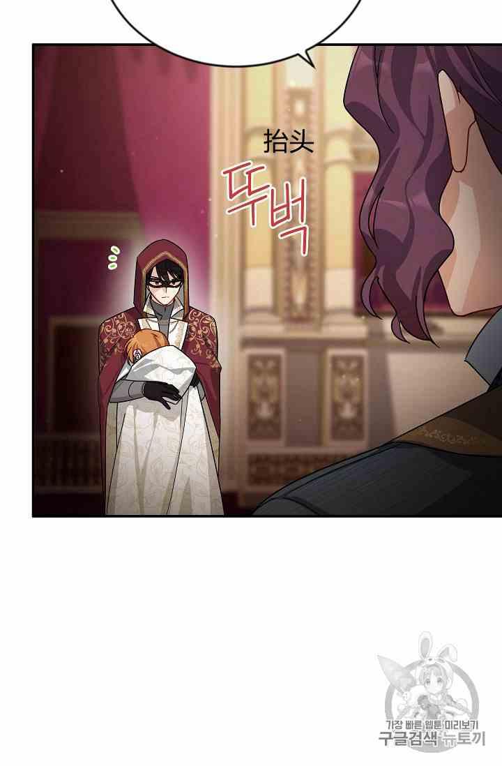 透明的公爵夫人三十五话 线索