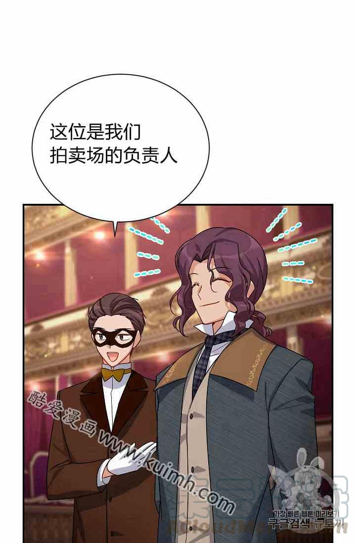 透明的公爵夫人三十五话 线索