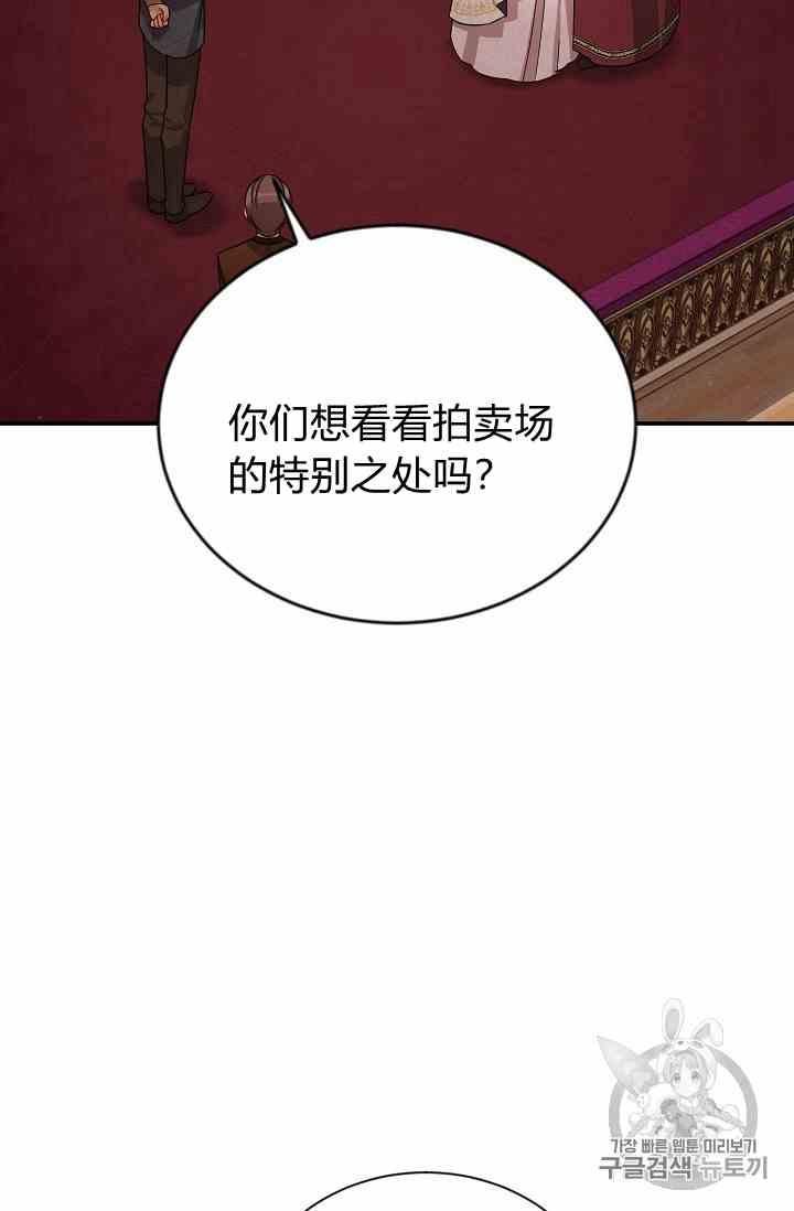 透明的公爵夫人三十五话 线索
