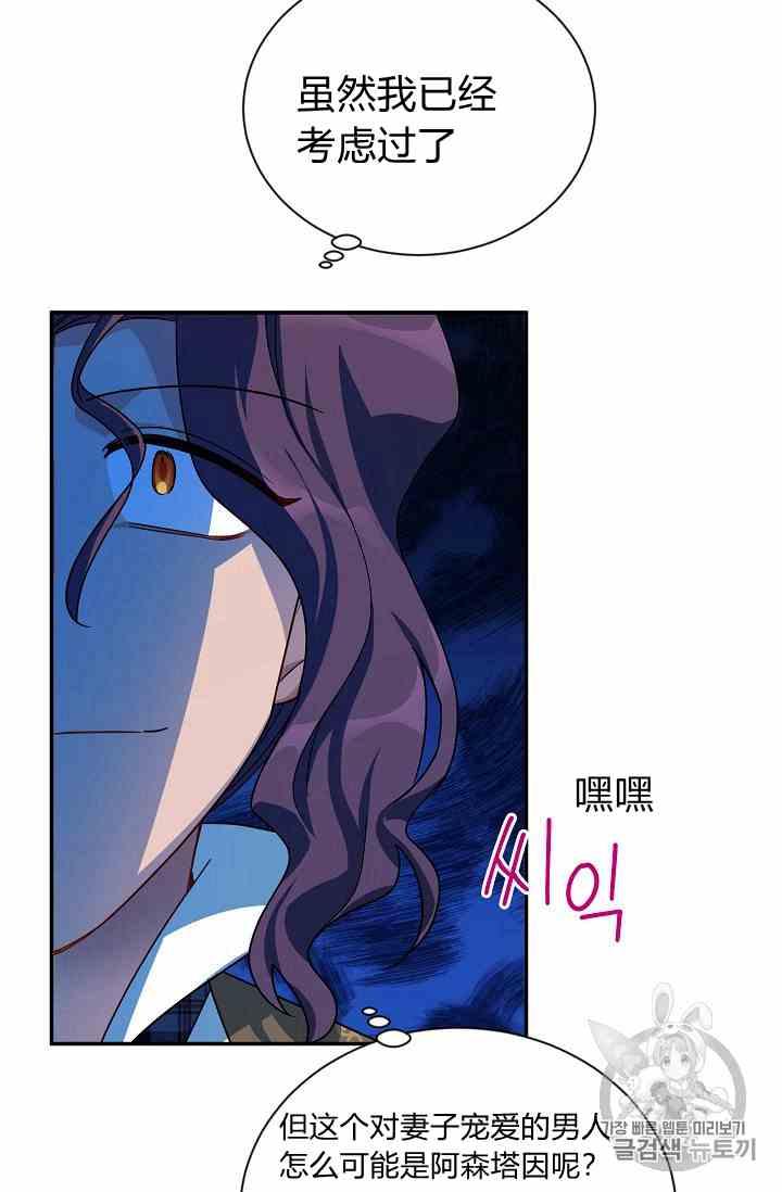 透明的公爵夫人三十五话 线索