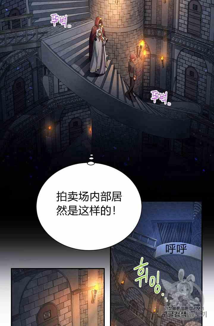 透明的公爵夫人三十五话 线索