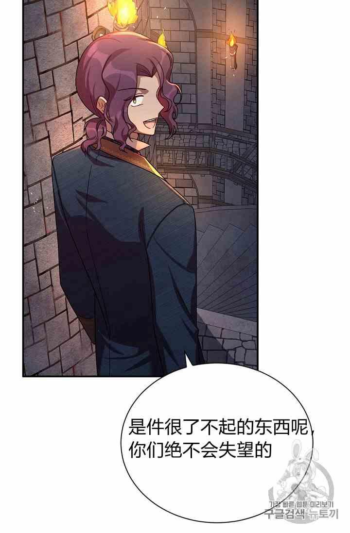 透明的公爵夫人三十五话 线索