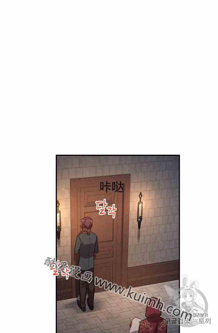 透明的公爵夫人三十五话 线索