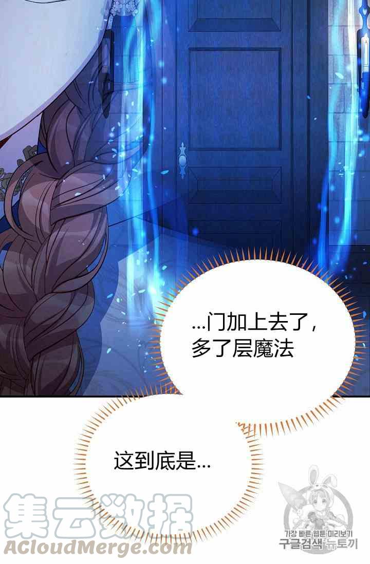 透明的公爵夫人三十五话 线索