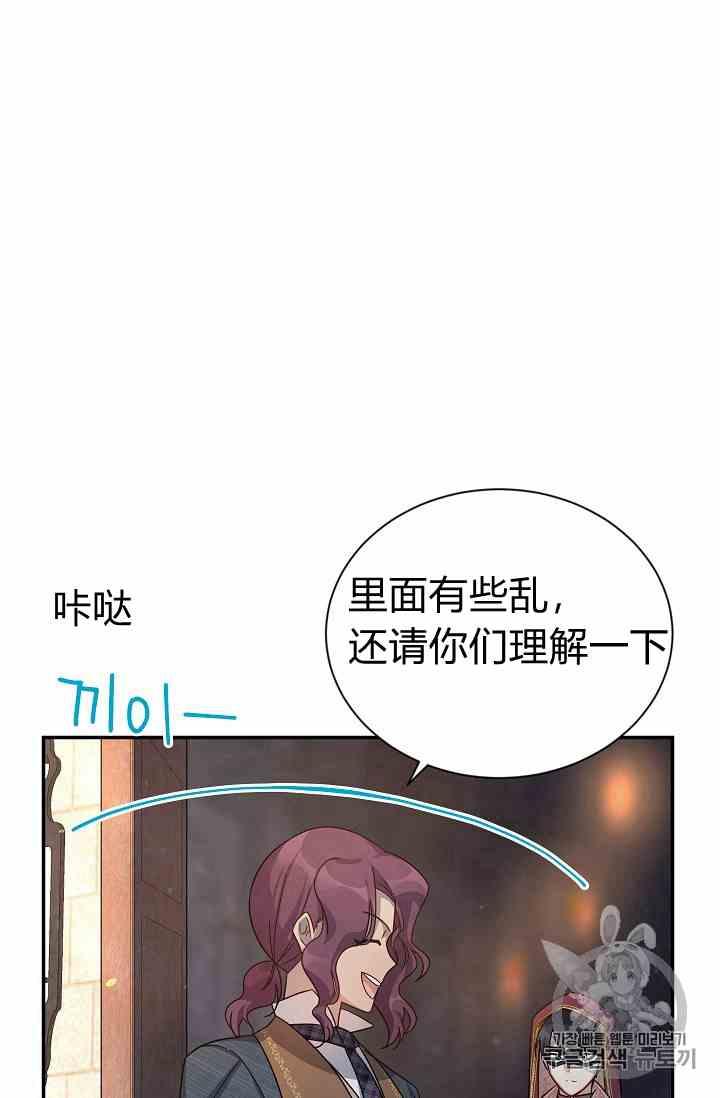 透明的公爵夫人三十五话 线索