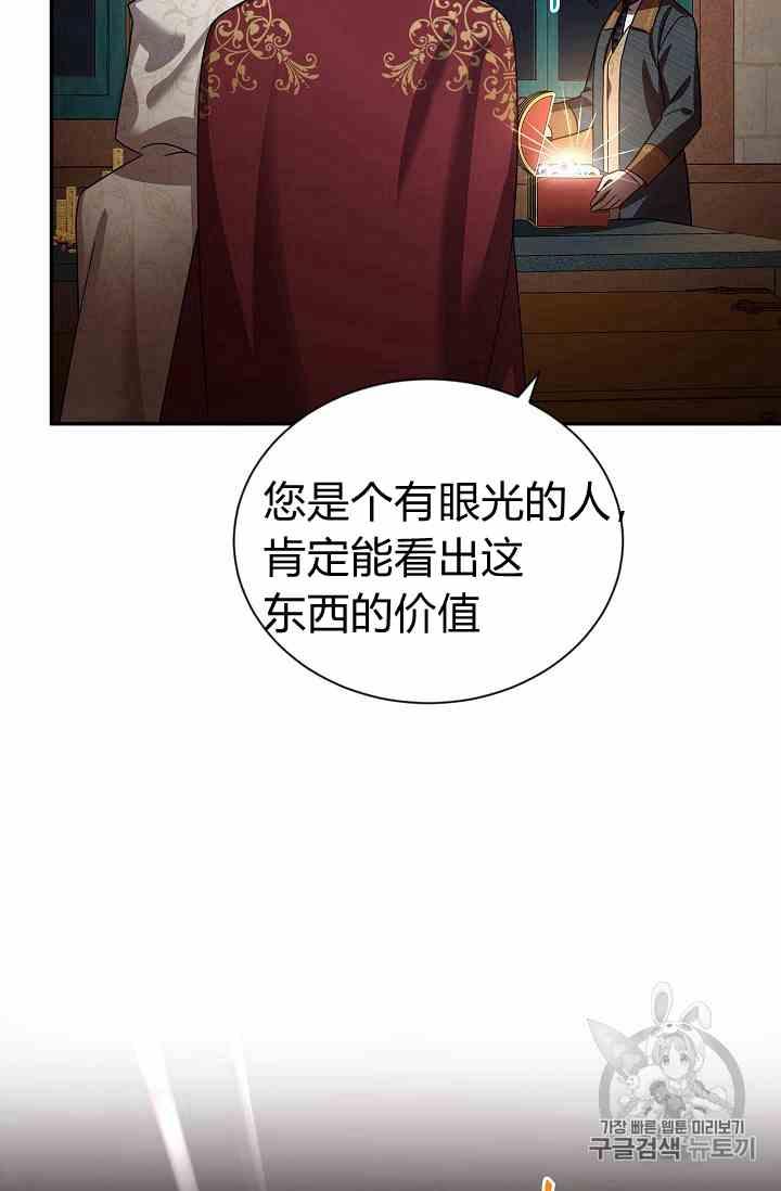 透明的公爵夫人三十五话 线索