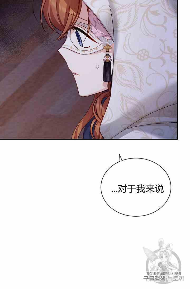 透明的公爵夫人三十五话 线索