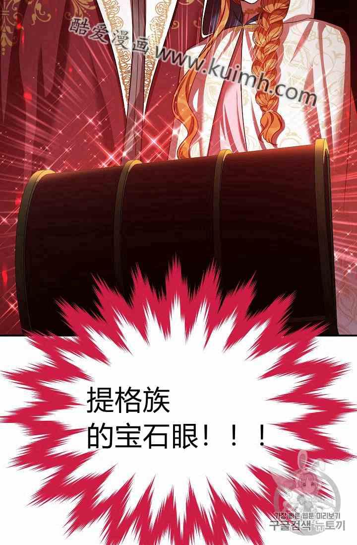 透明的公爵夫人三十五话 线索