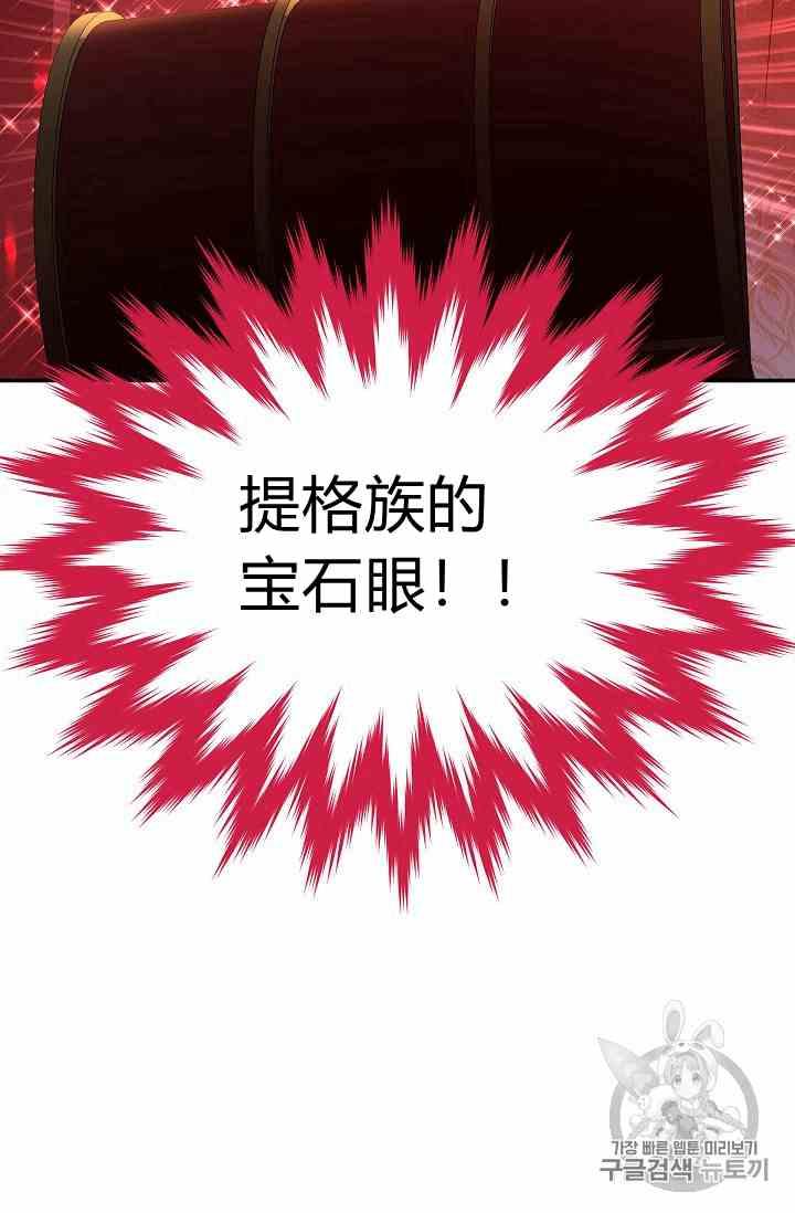 透明的公爵夫人三十六话 黎明的到来