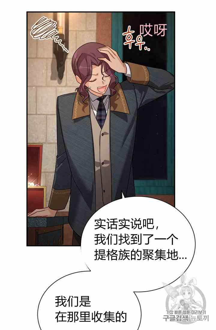 透明的公爵夫人三十六话 黎明的到来