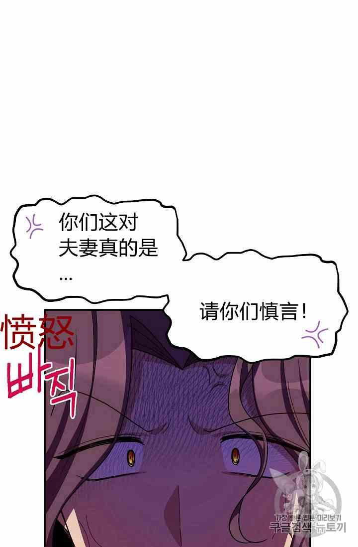 透明的公爵夫人三十六话 黎明的到来