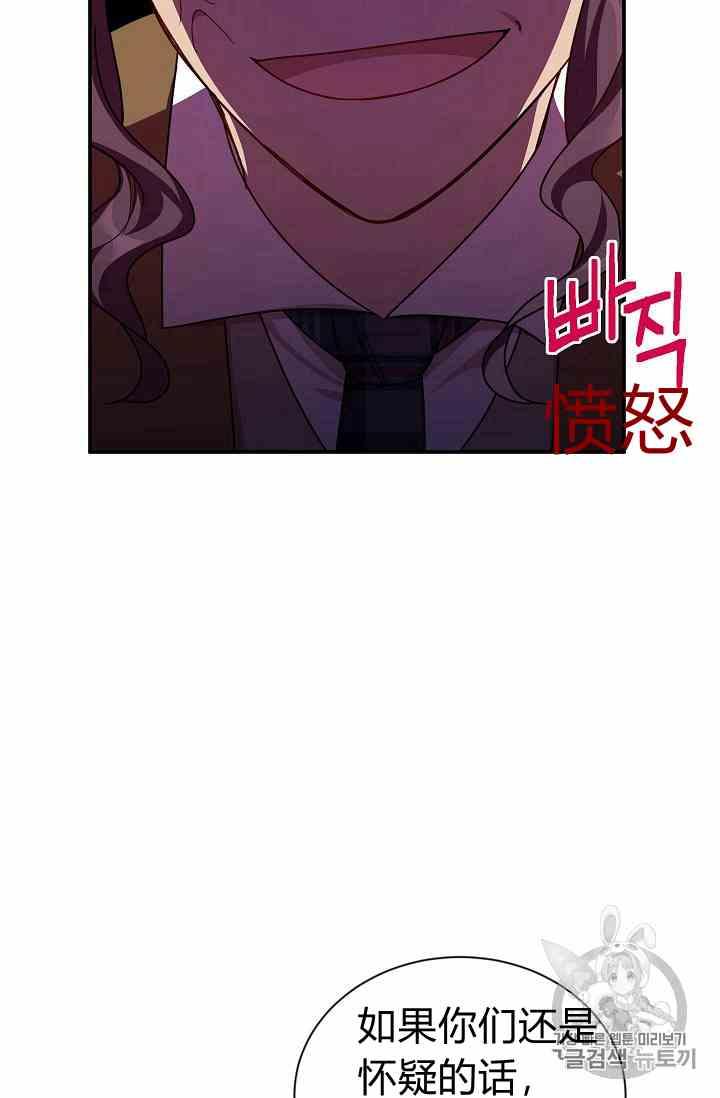 透明的公爵夫人三十六话 黎明的到来