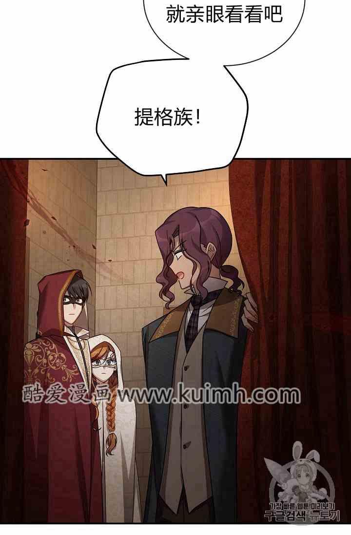透明的公爵夫人三十六话 黎明的到来