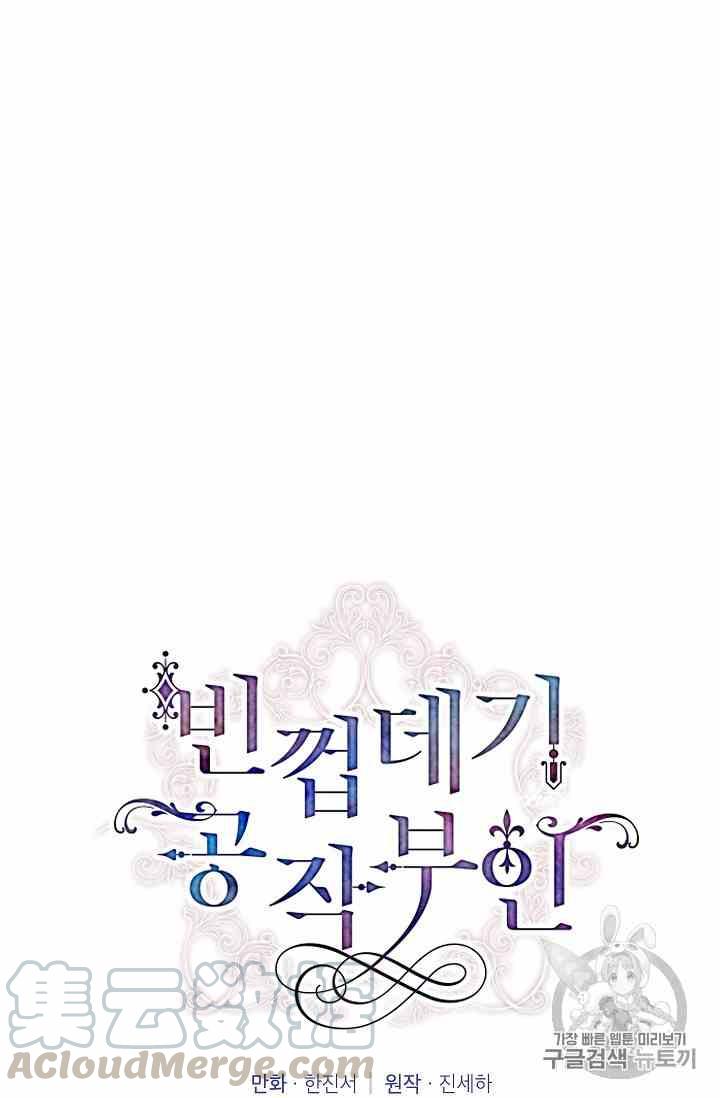 透明的公爵夫人三十六话 黎明的到来