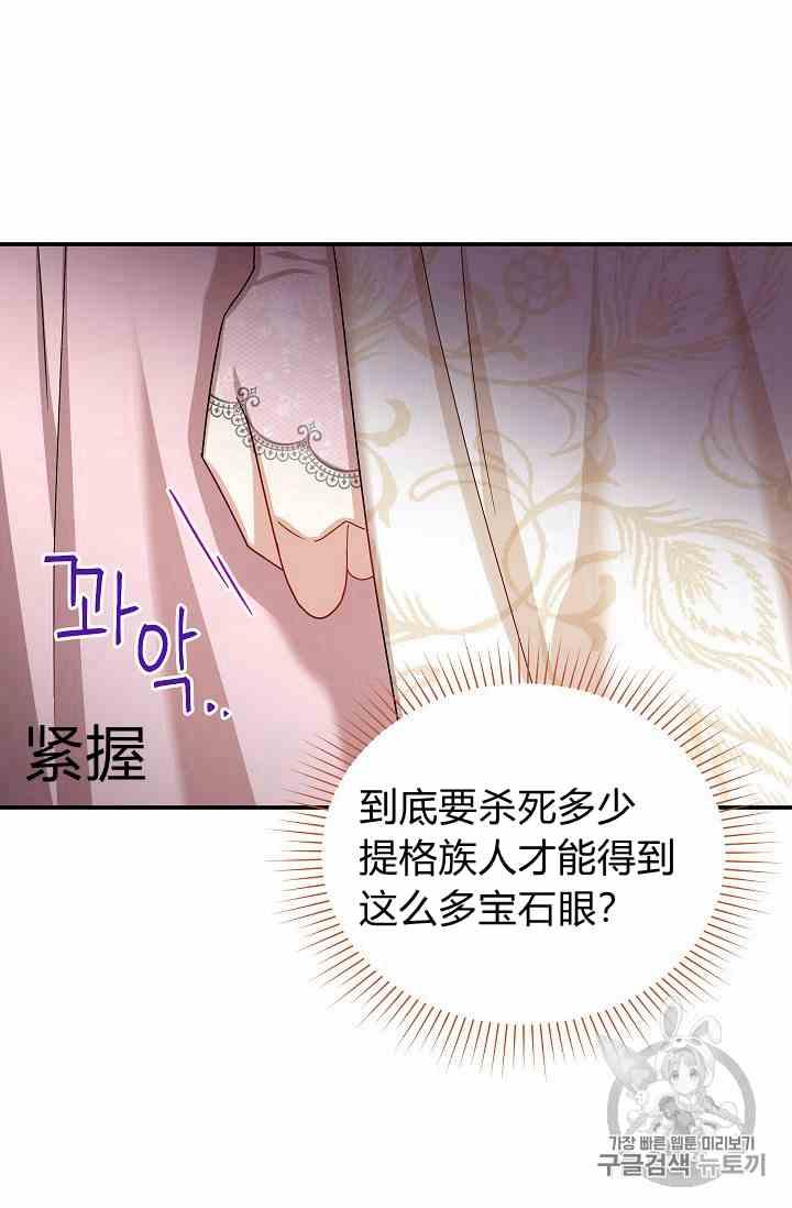 透明的公爵夫人三十六话 黎明的到来