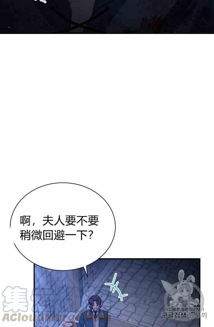 透明的公爵夫人三十六话 黎明的到来