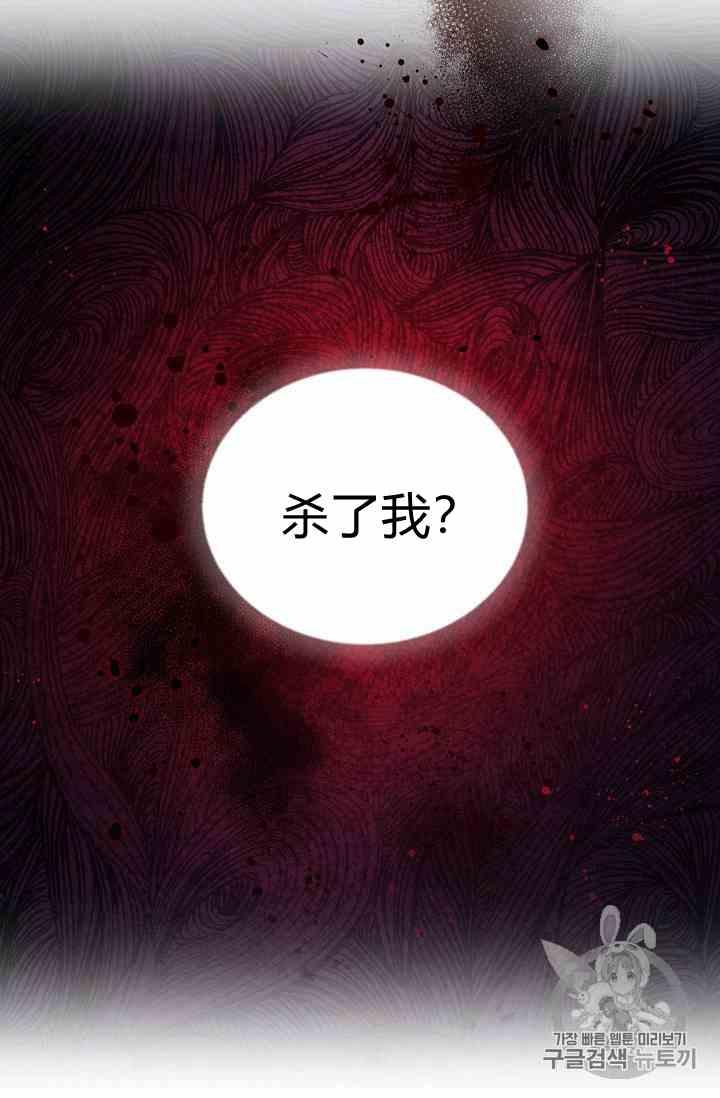 透明的公爵夫人三十六话 黎明的到来