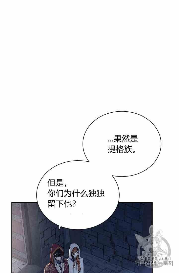 透明的公爵夫人三十六话 黎明的到来