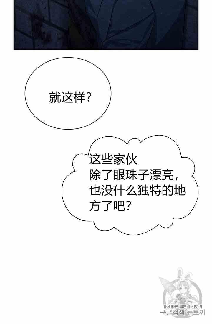 透明的公爵夫人三十六话 黎明的到来