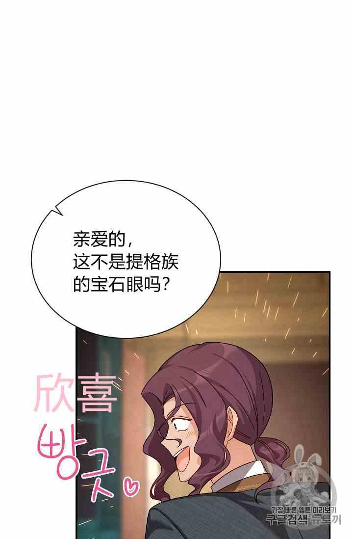 透明的公爵夫人三十六话 黎明的到来