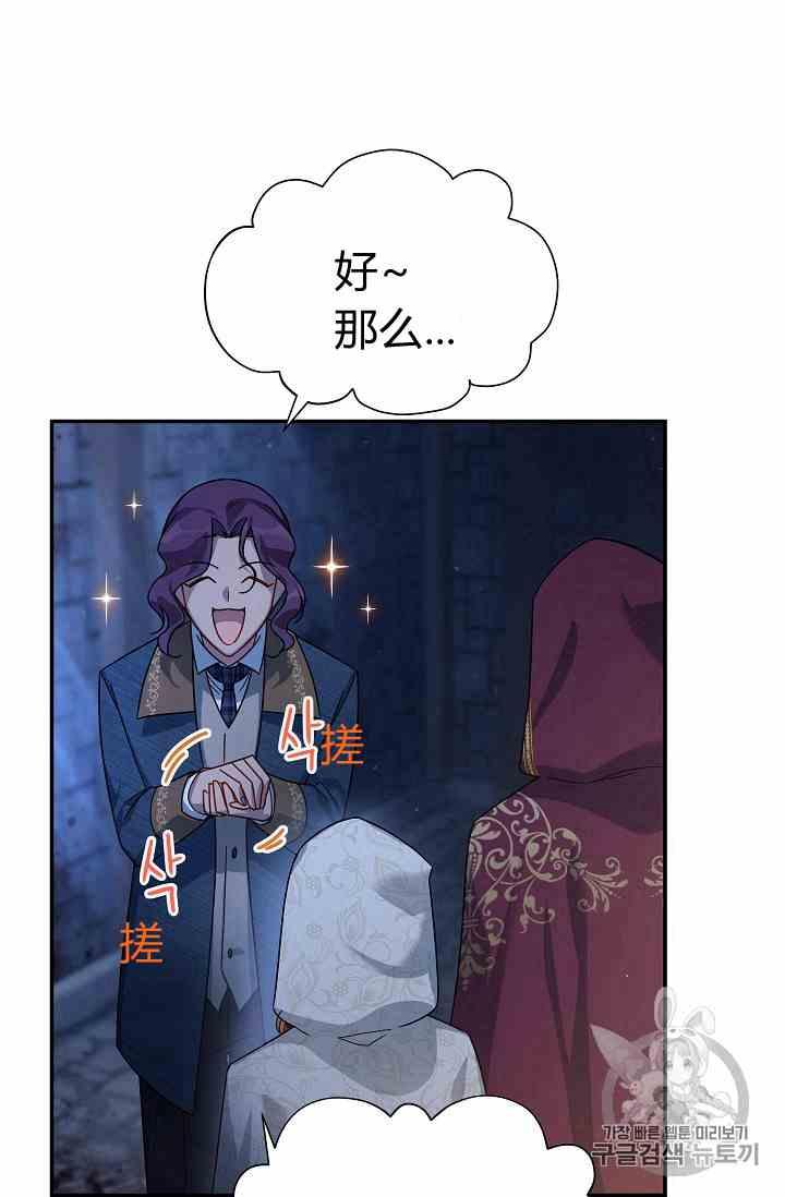 透明的公爵夫人三十六话 黎明的到来