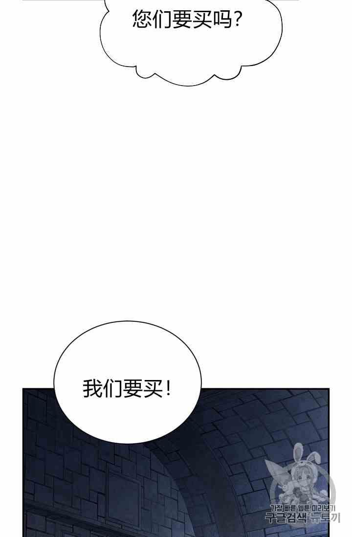 透明的公爵夫人三十六话 黎明的到来