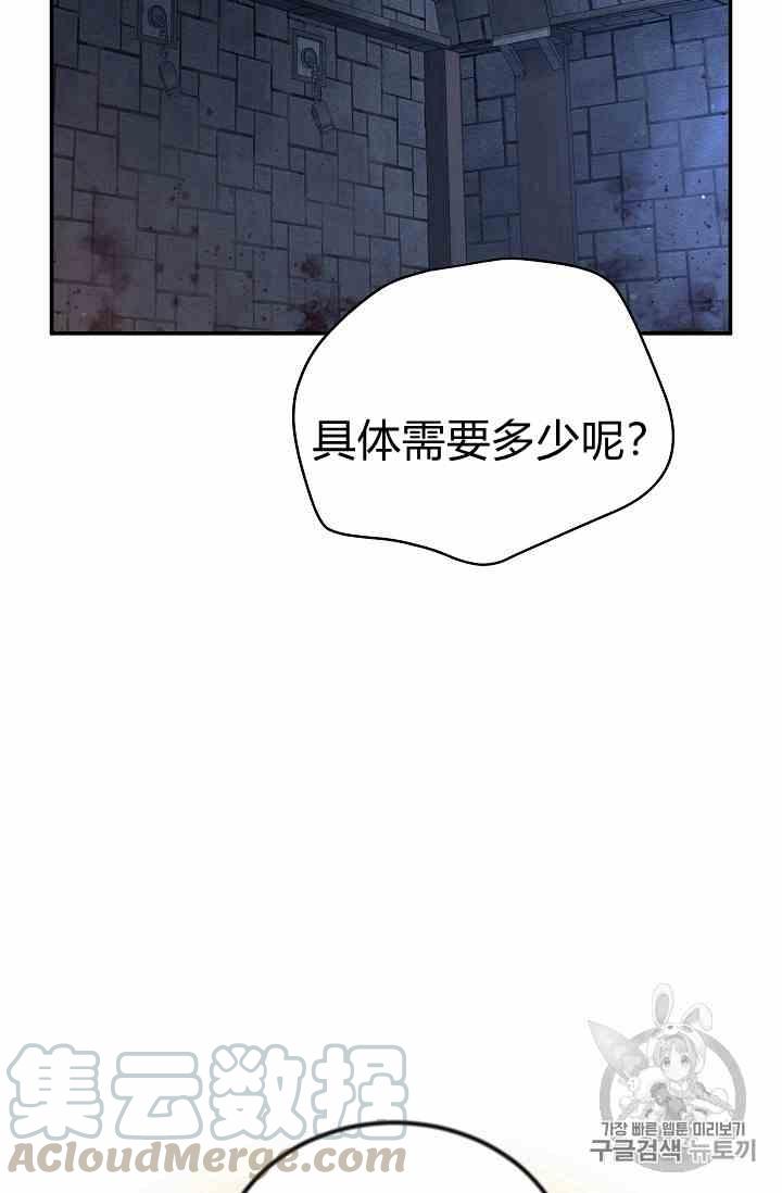透明的公爵夫人三十六话 黎明的到来