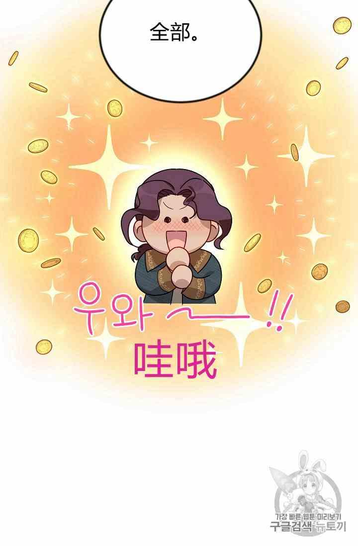 透明的公爵夫人三十六话 黎明的到来