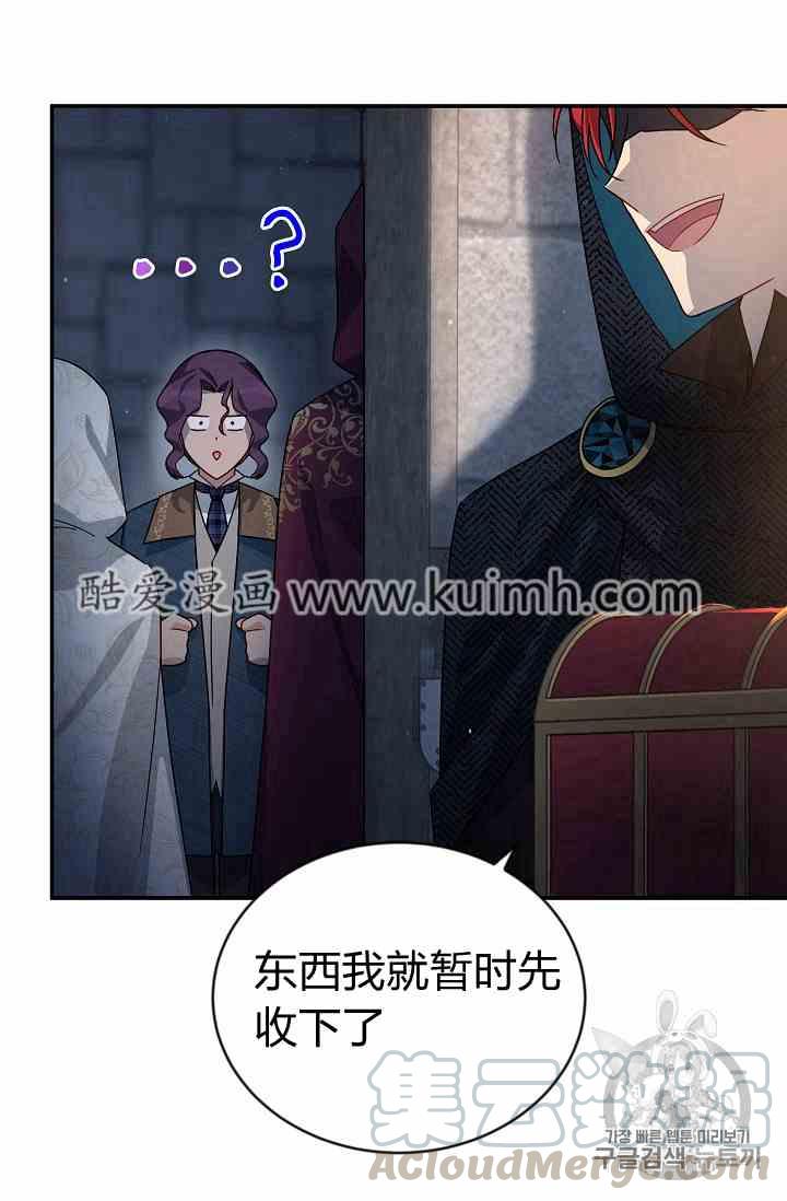 透明的公爵夫人三十六话 黎明的到来