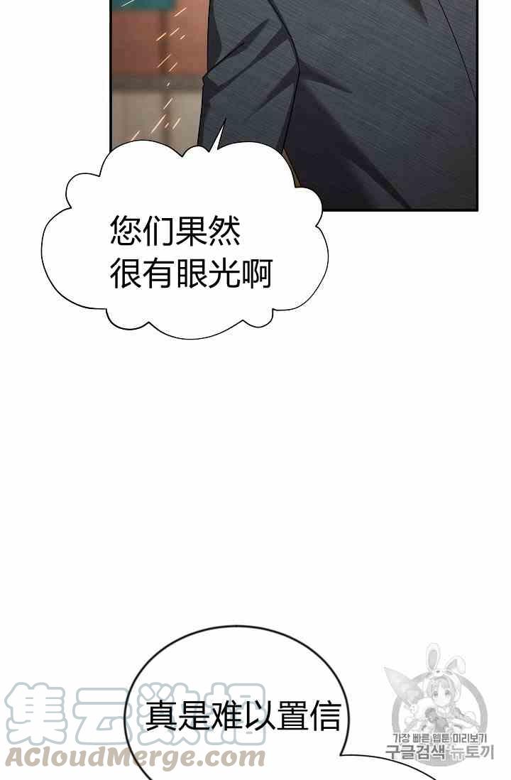 透明的公爵夫人三十六话 黎明的到来