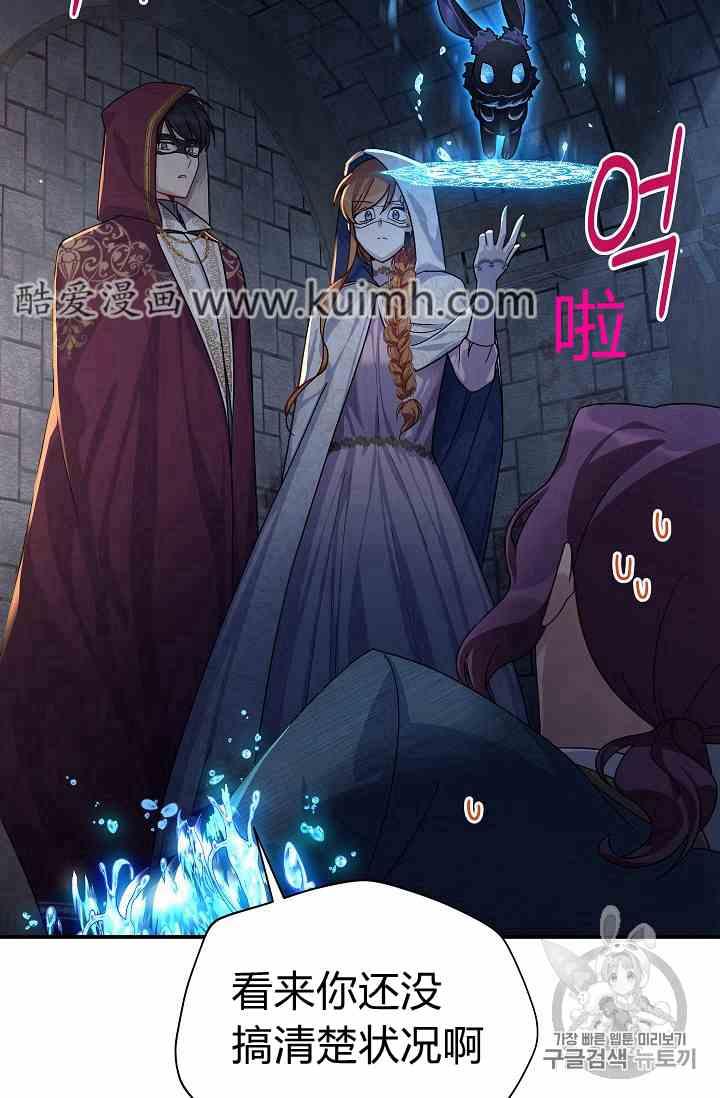 透明的公爵夫人三十六话 黎明的到来