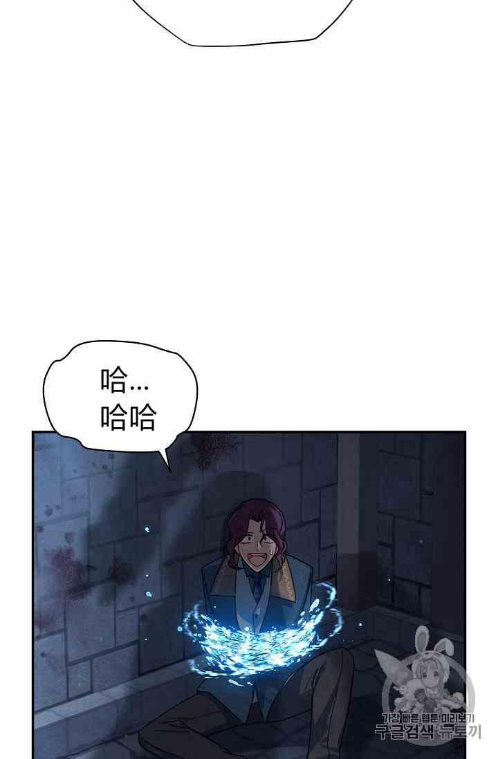 透明的公爵夫人三十六话 黎明的到来