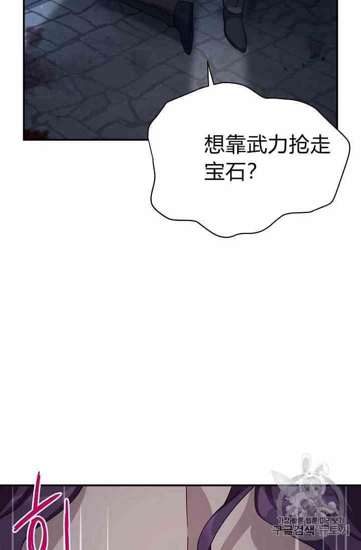 透明的公爵夫人三十六话 黎明的到来
