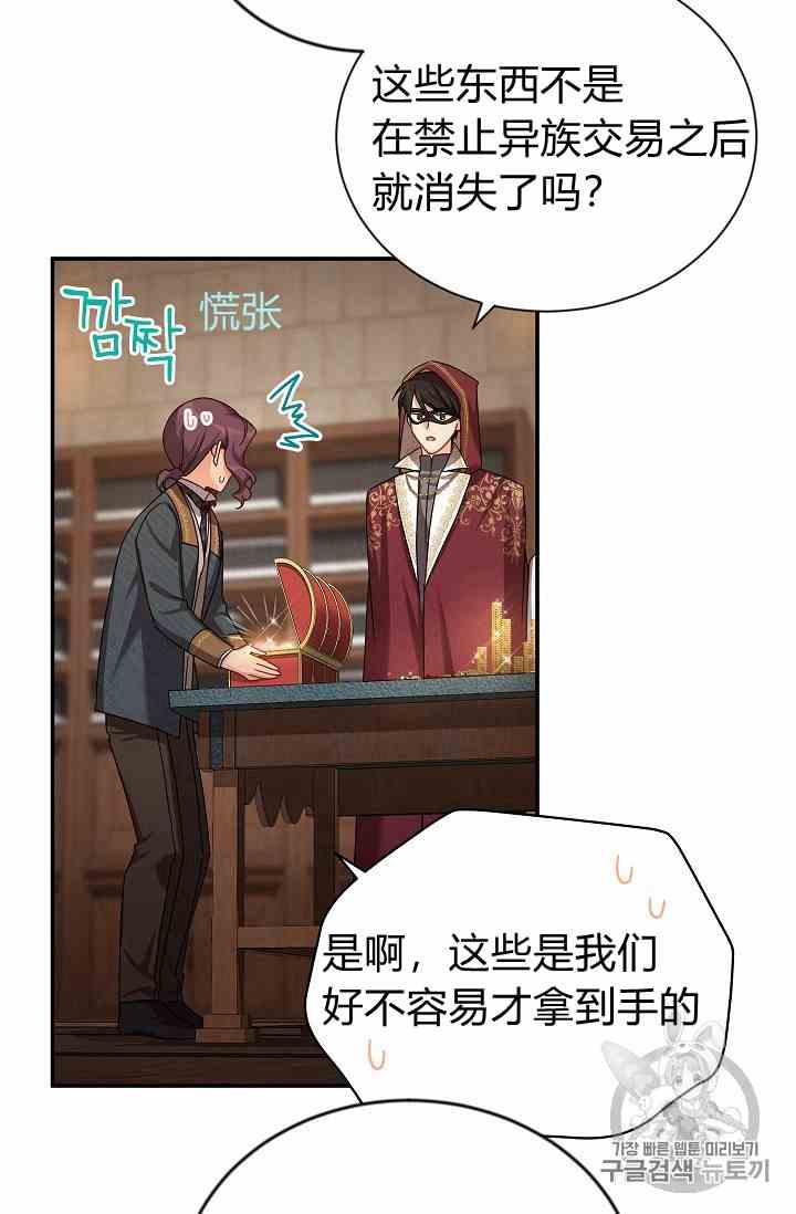 透明的公爵夫人三十六话 黎明的到来
