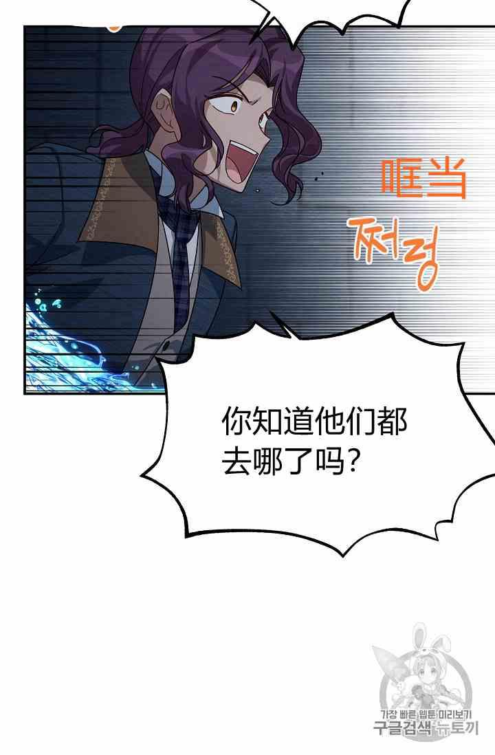 透明的公爵夫人三十六话 黎明的到来