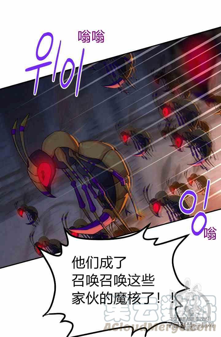 透明的公爵夫人三十六话 黎明的到来