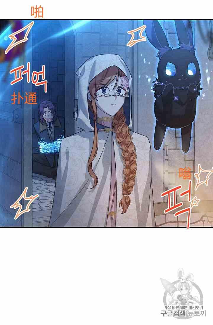 透明的公爵夫人三十六话 黎明的到来