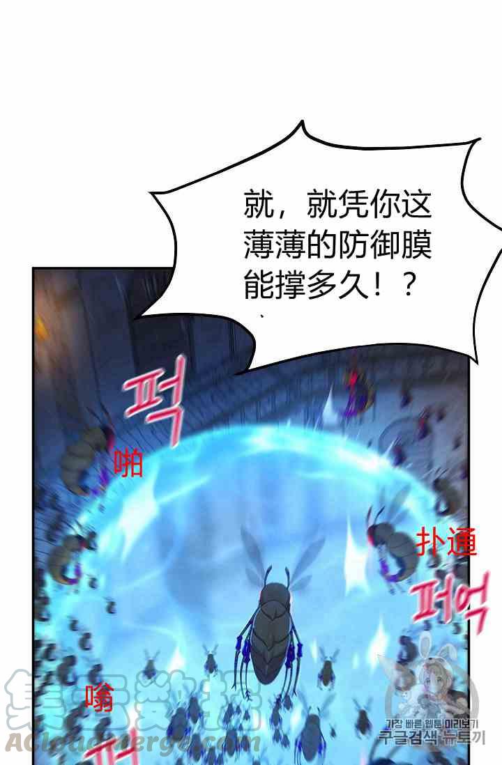透明的公爵夫人三十六话 黎明的到来