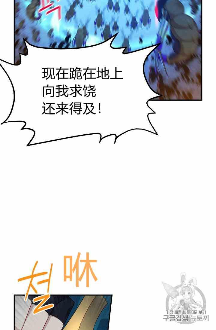 透明的公爵夫人三十六话 黎明的到来