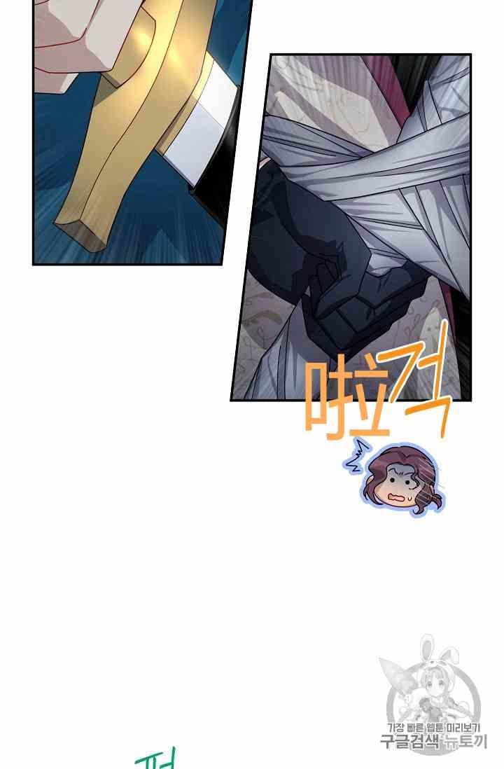 透明的公爵夫人三十六话 黎明的到来