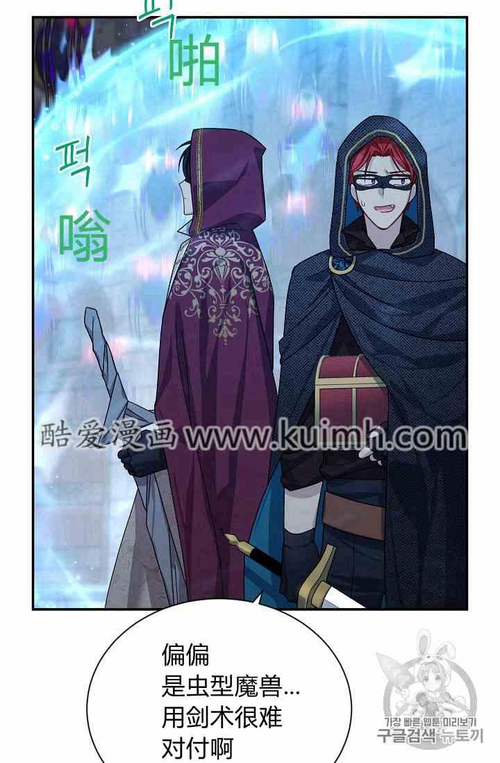 透明的公爵夫人三十六话 黎明的到来