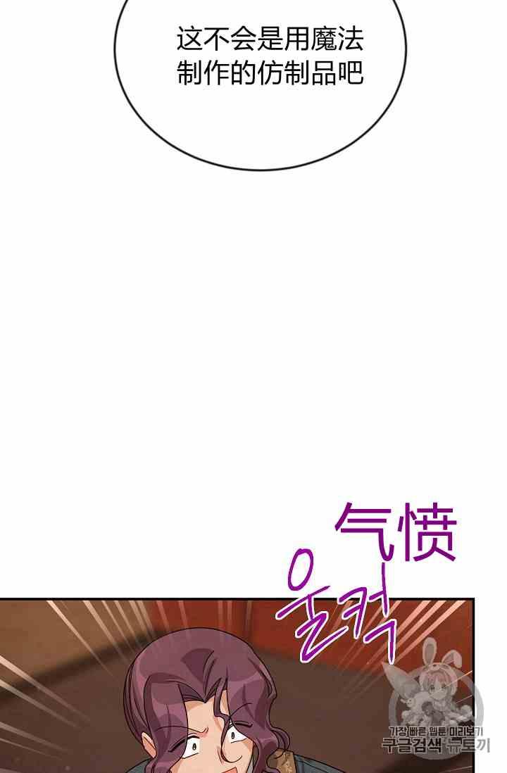 透明的公爵夫人三十六话 黎明的到来
