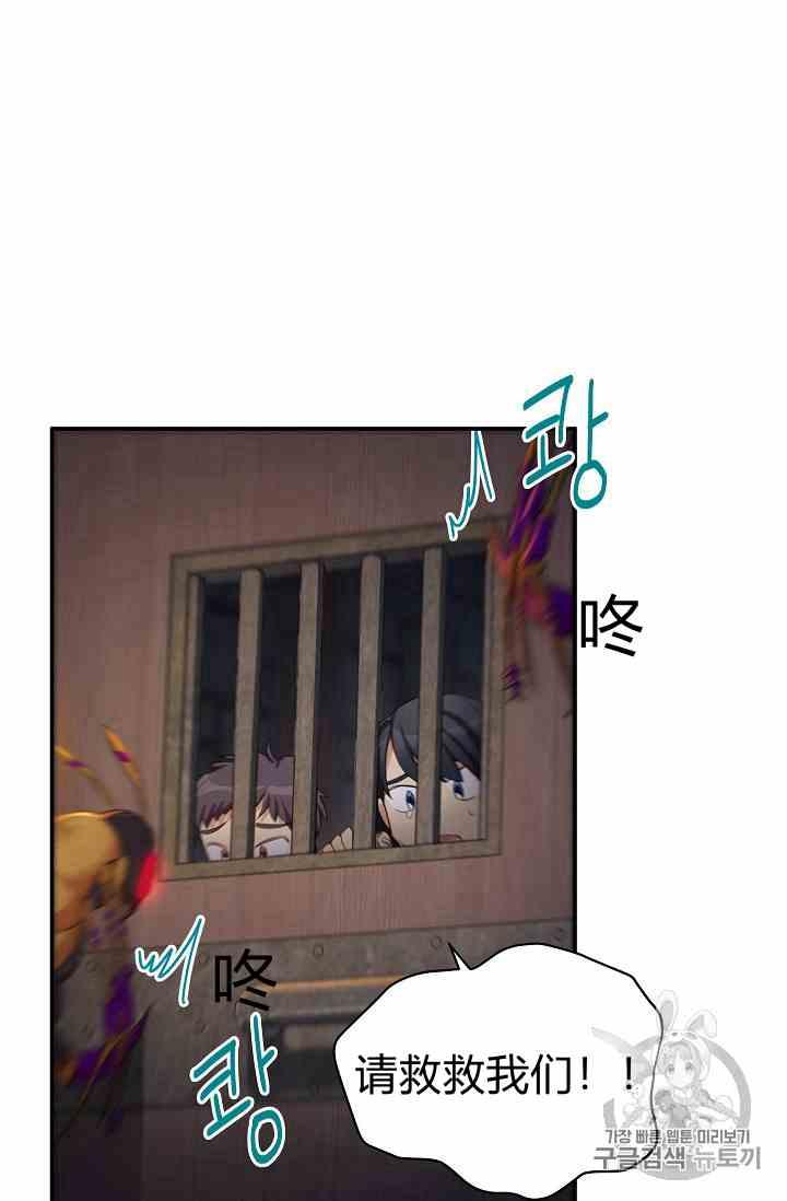 透明的公爵夫人三十六话 黎明的到来