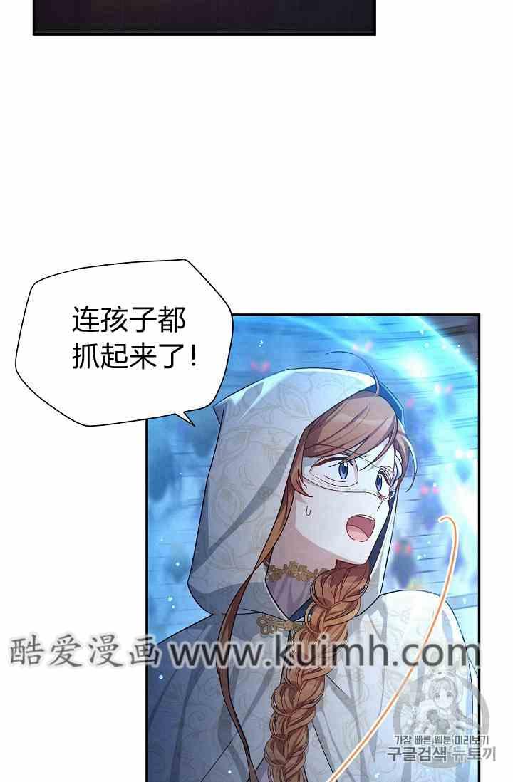 透明的公爵夫人三十六话 黎明的到来