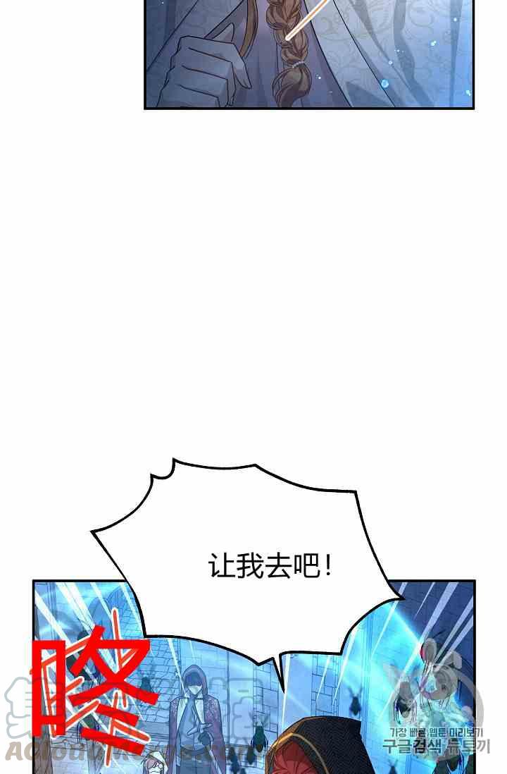 透明的公爵夫人三十六话 黎明的到来