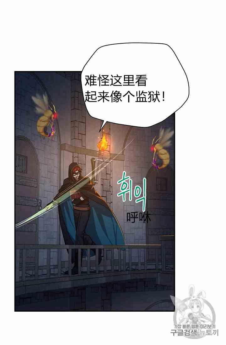 透明的公爵夫人三十六话 黎明的到来