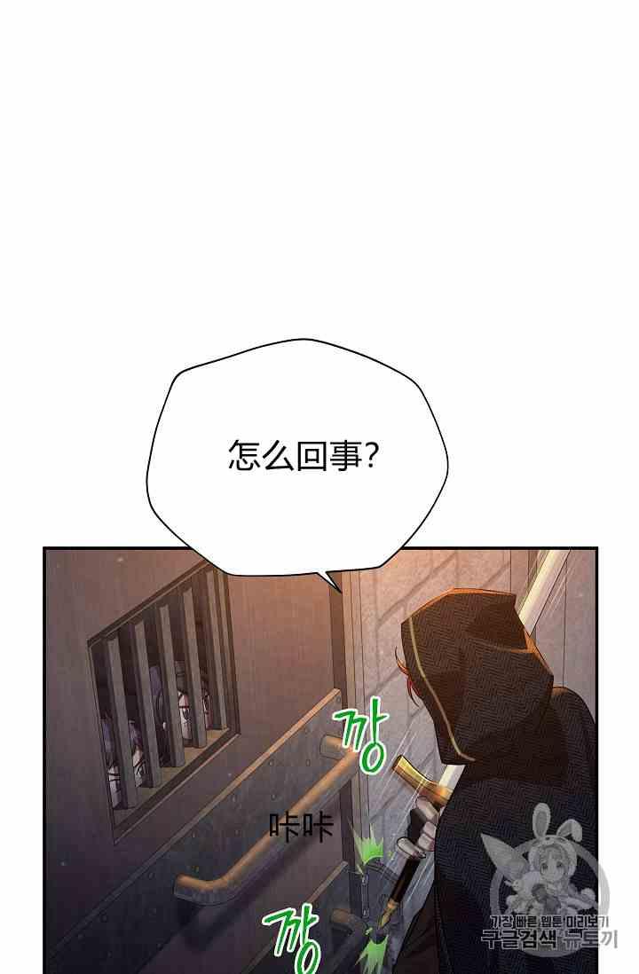 透明的公爵夫人三十六话 黎明的到来
